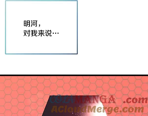 《热病》番外10 时间还很长 第185页