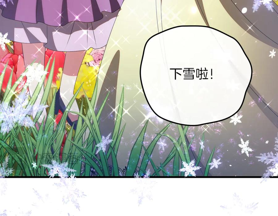 双胞胎姐姐的罢工宣言 完结篇 第一个节日 第242页