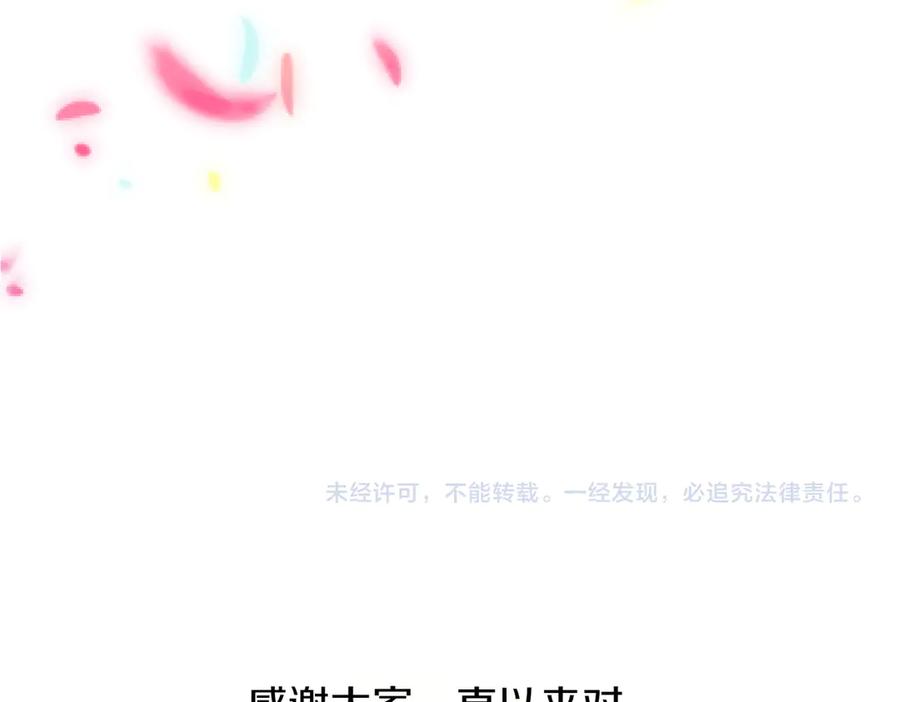 双胞胎姐姐的罢工宣言 完结篇 第一个节日 第260页