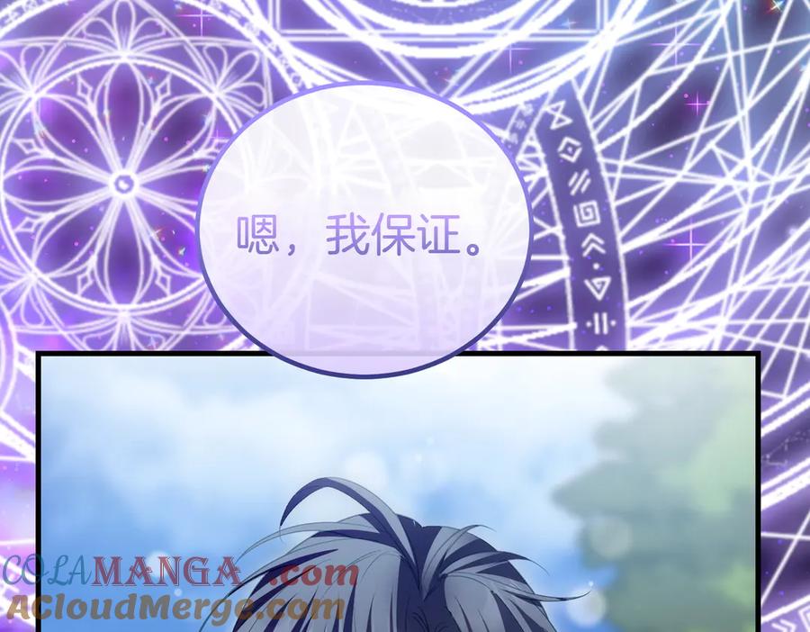 双胞胎姐姐的罢工宣言 完结篇 第一个节日 第229页