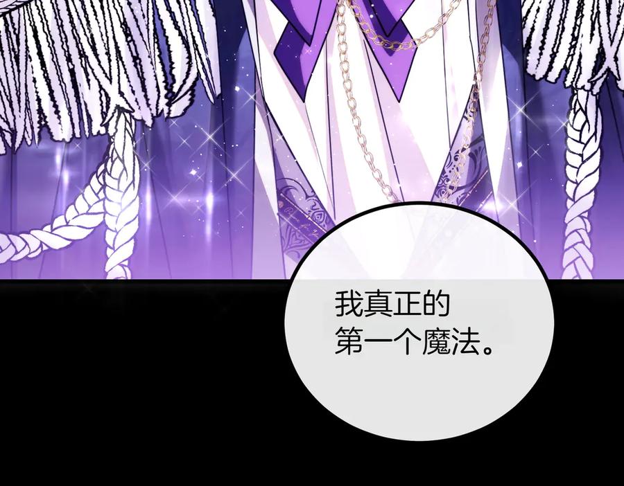 双胞胎姐姐的罢工宣言 完结篇 第一个节日 第234页