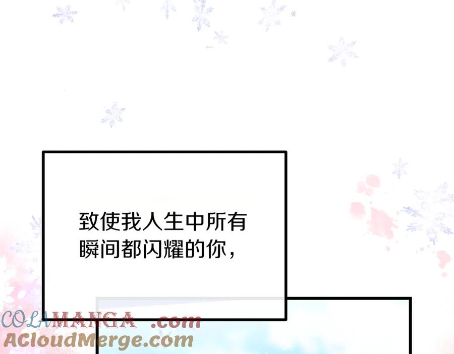 双胞胎姐姐的罢工宣言 完结篇 第一个节日 第249页