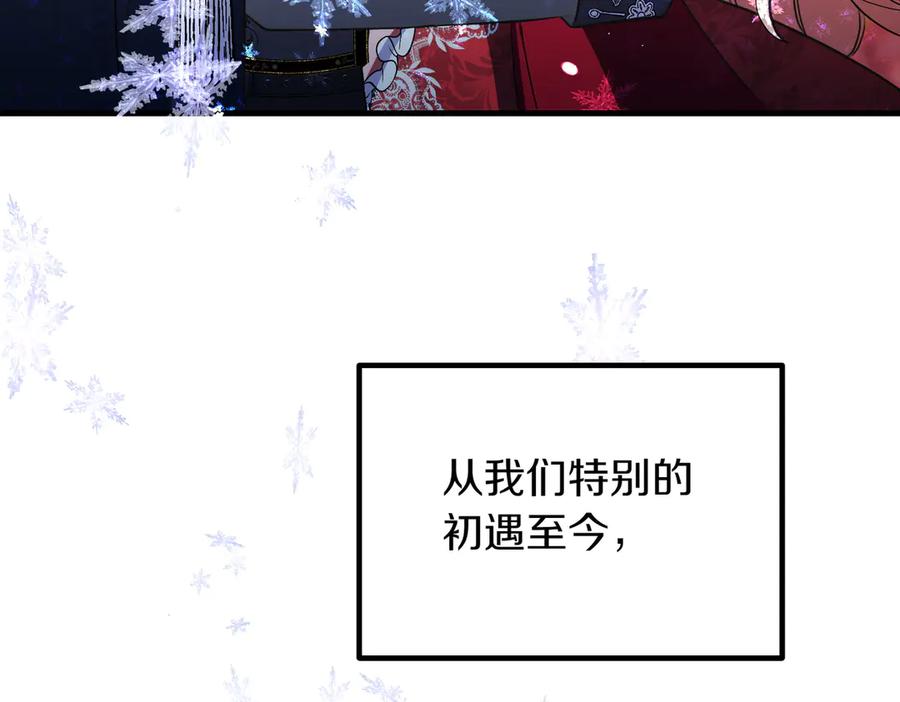 双胞胎姐姐的罢工宣言 完结篇 第一个节日 第248页