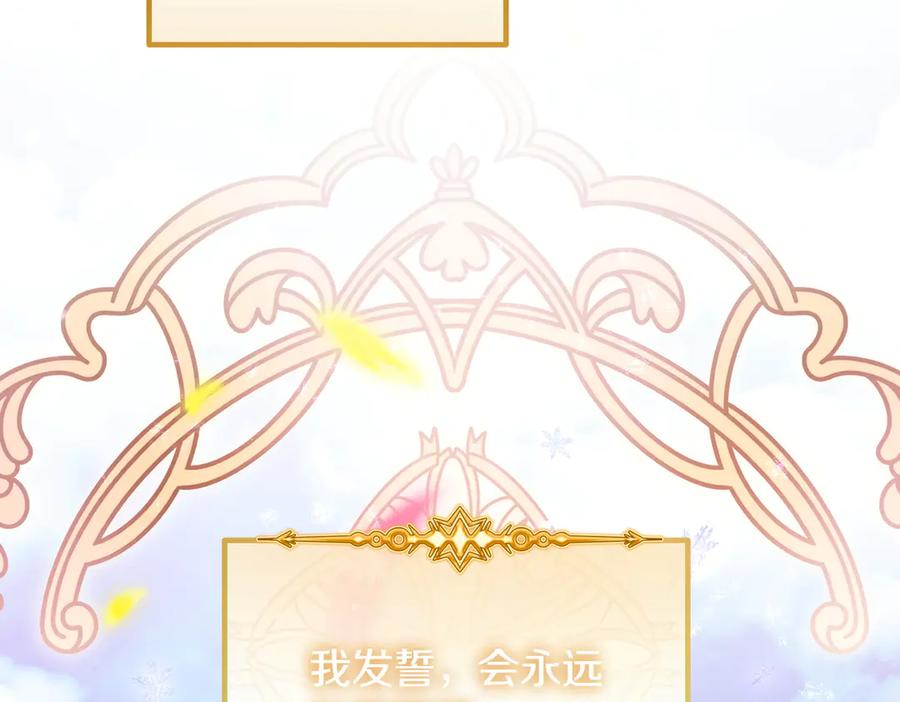双胞胎姐姐的罢工宣言 完结篇 第一个节日 第255页