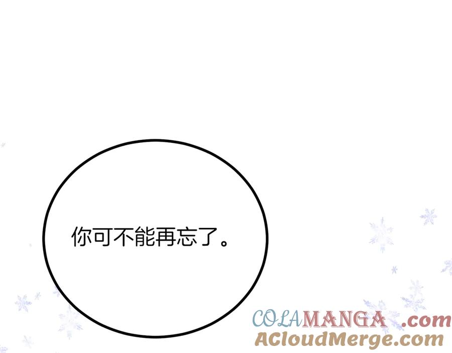 双胞胎姐姐的罢工宣言 完结篇 第一个节日 第245页