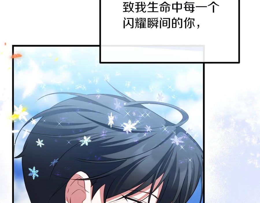 双胞胎姐姐的罢工宣言 完结篇 第一个节日 第252页