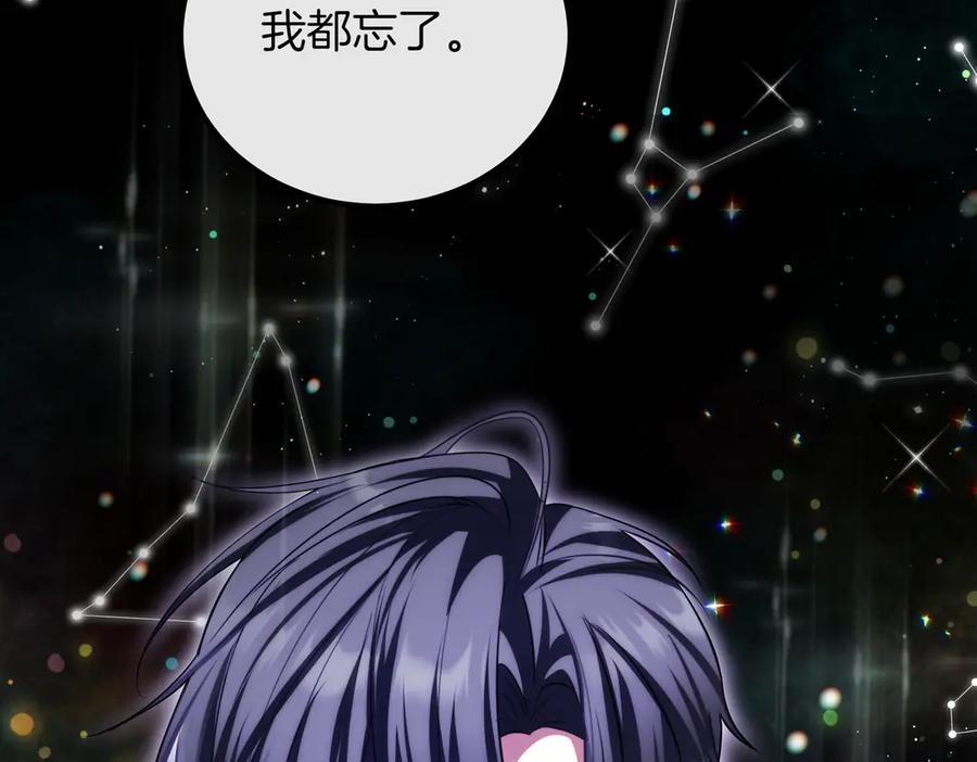 双胞胎姐姐的罢工宣言 完结篇 第一个节日 第232页