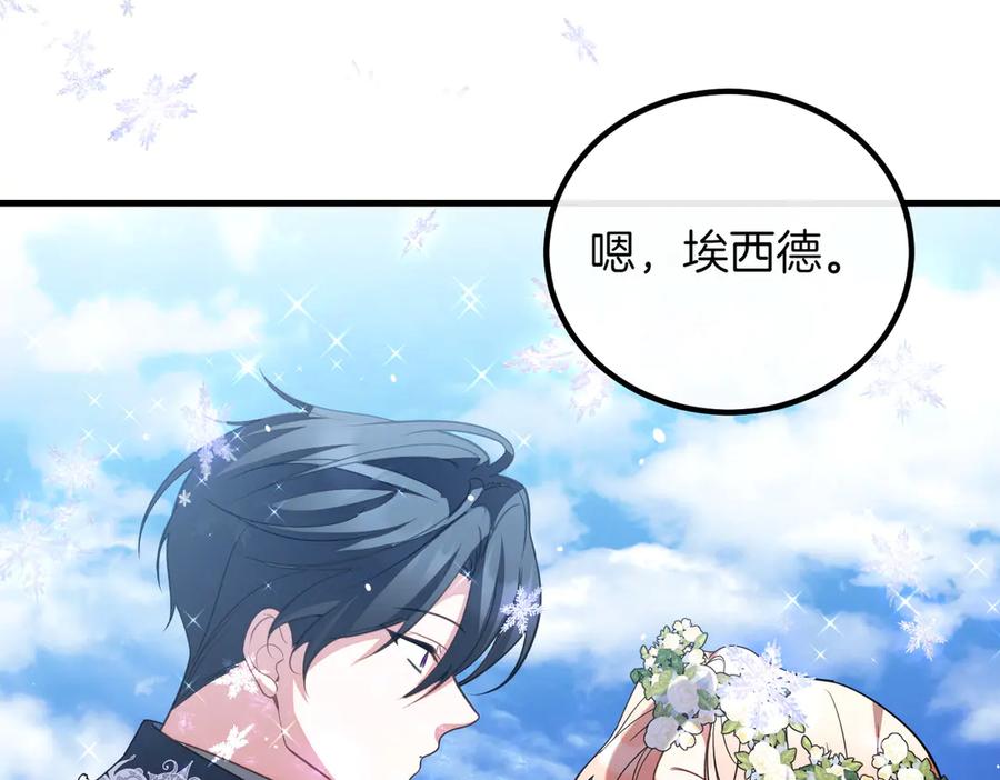 双胞胎姐姐的罢工宣言 完结篇 第一个节日 第246页