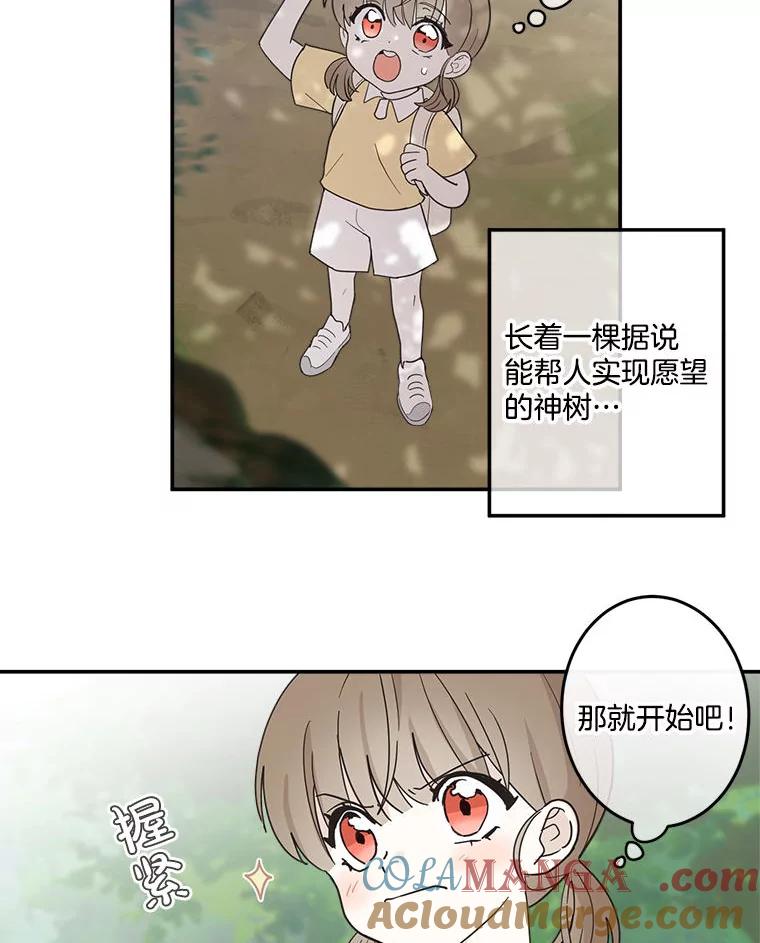 《李世界的平凡生活》1.破墙而入 第13页