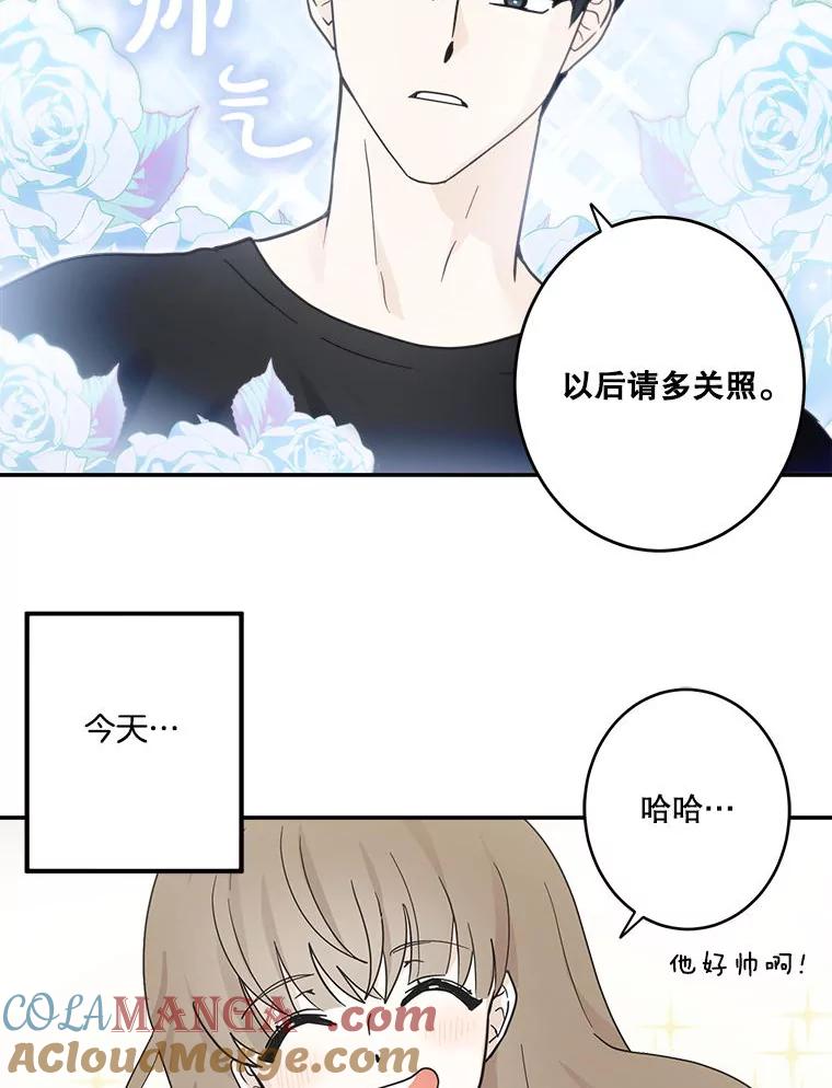 《李世界的平凡生活》1.破墙而入 第73页