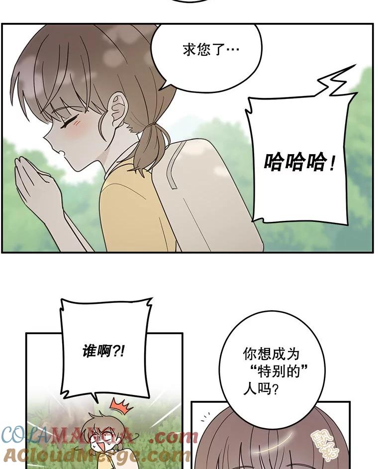 《李世界的平凡生活》1.破墙而入 第16页