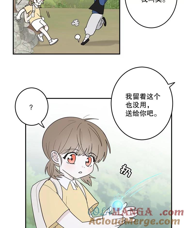 《李世界的平凡生活》1.破墙而入 第19页