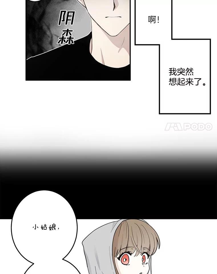 《李世界的平凡生活》1.破墙而入 第48页
