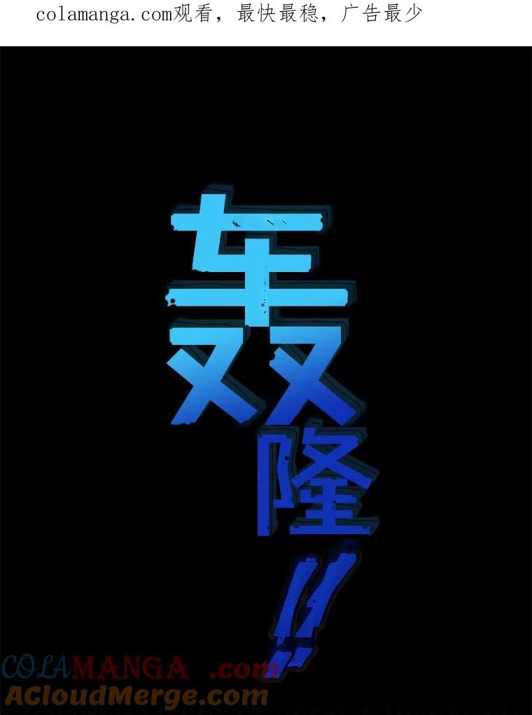 《李世界的平凡生活》1.破墙而入 第1页