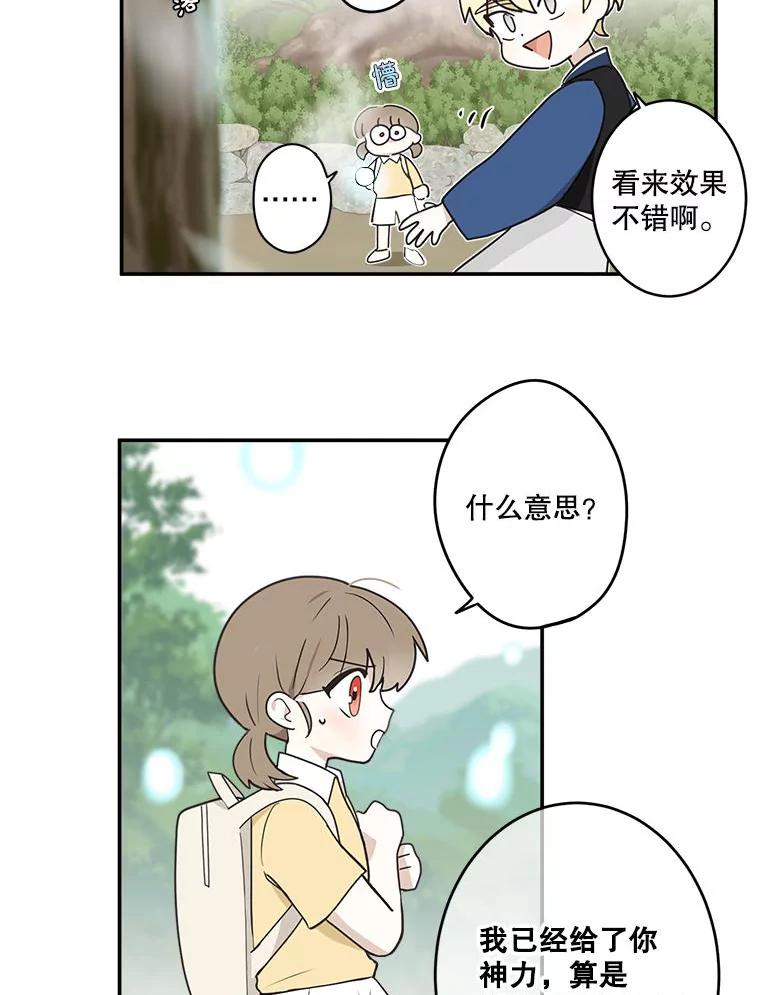 《李世界的平凡生活》1.破墙而入 第27页