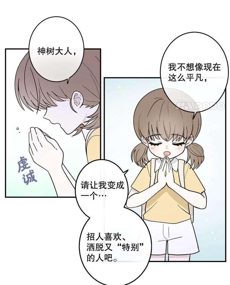 《李世界的平凡生活》1.破墙而入 第15页