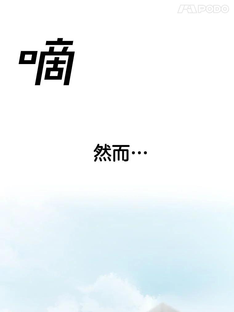 《李世界的平凡生活》1.破墙而入 第32页