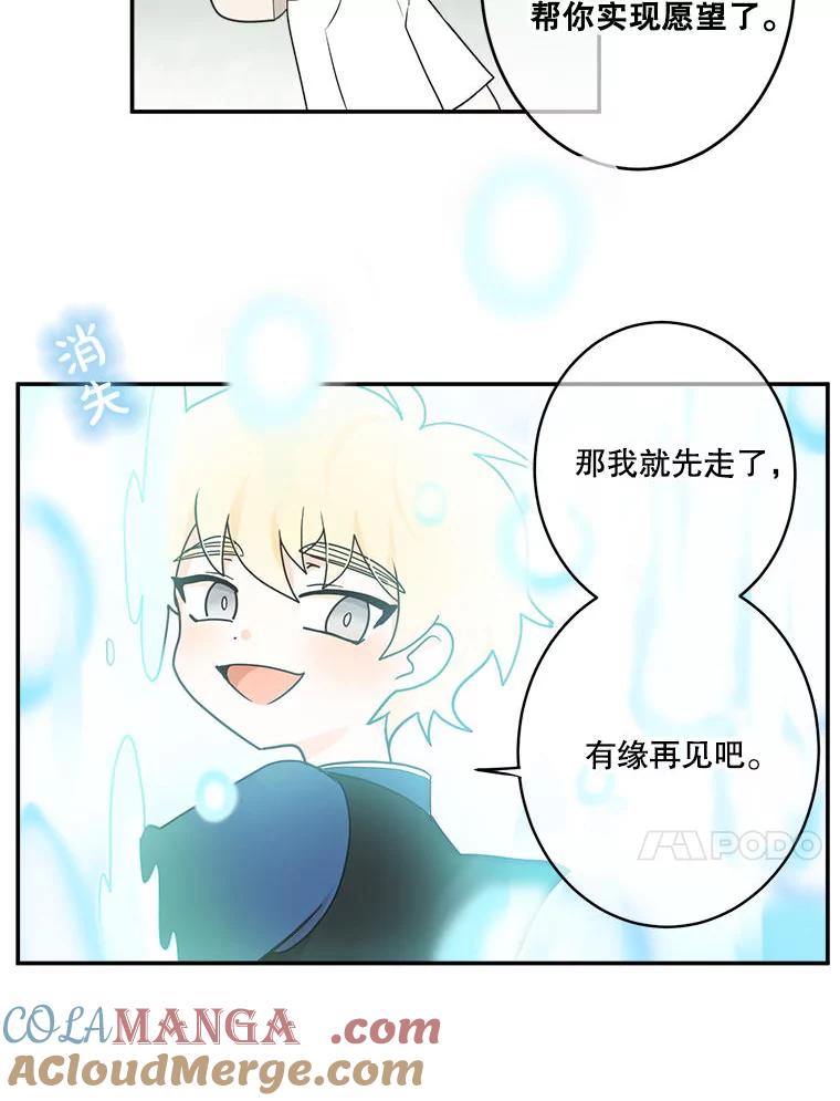 《李世界的平凡生活》1.破墙而入 第28页