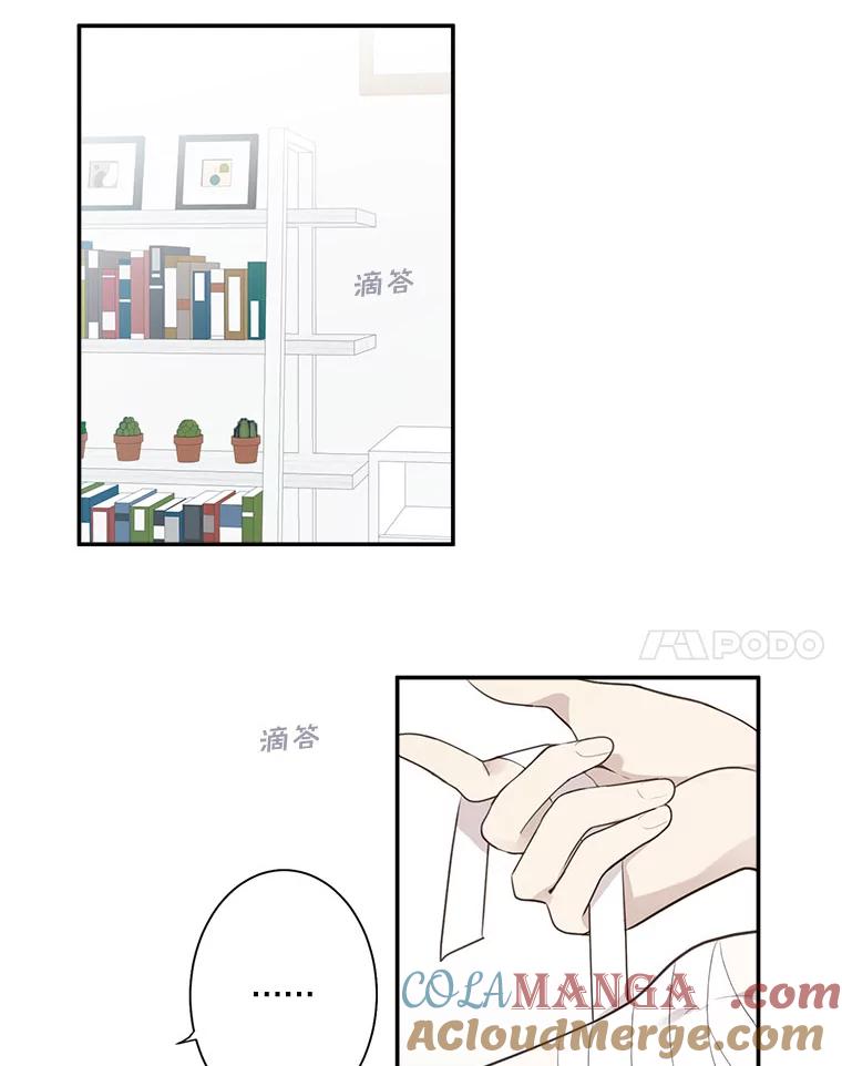 《李世界的平凡生活》1.破墙而入 第58页