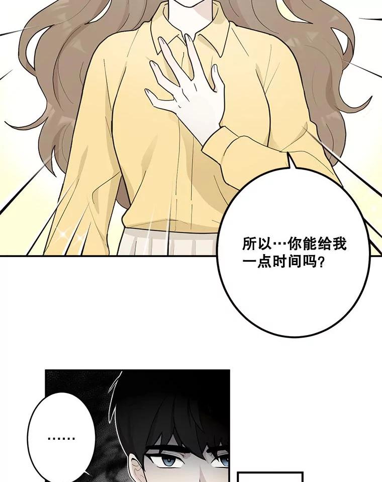 《李世界的平凡生活》1.破墙而入 第47页