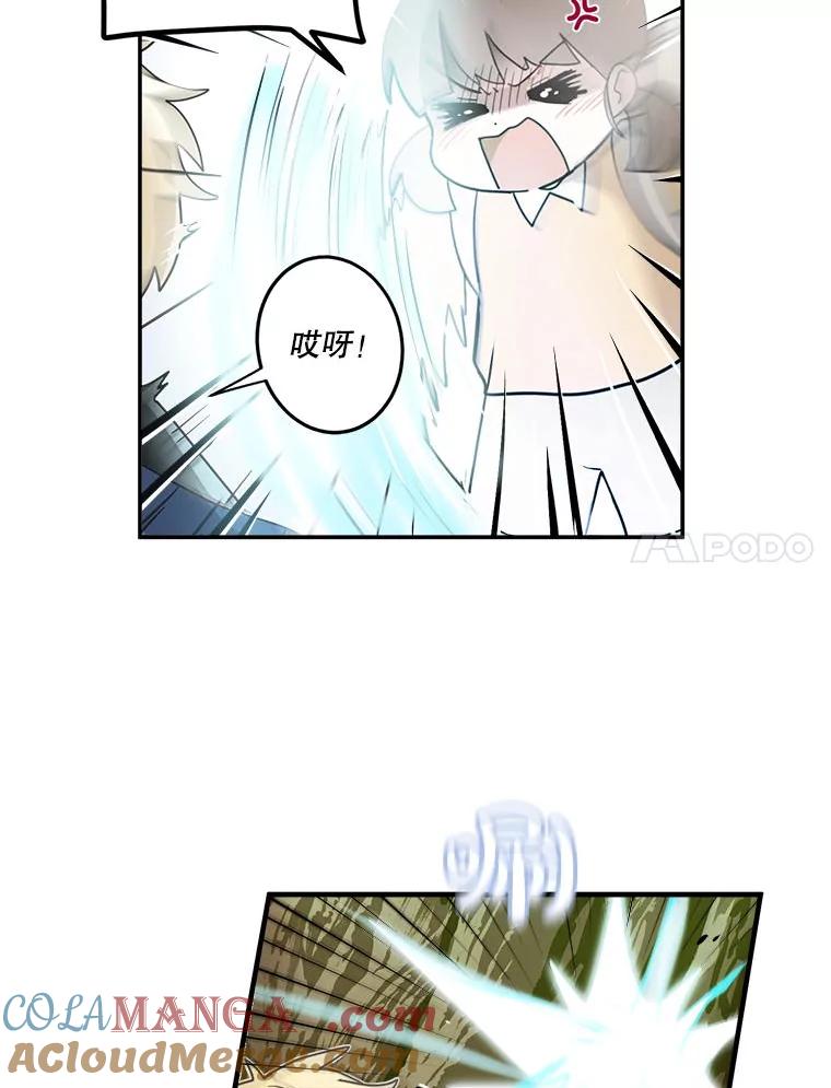 《李世界的平凡生活》1.破墙而入 第25页