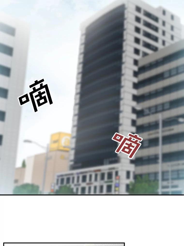 《李世界的平凡生活》1.破墙而入 第33页
