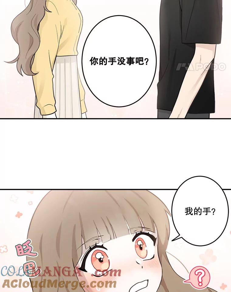 《李世界的平凡生活》1.破墙而入 第55页