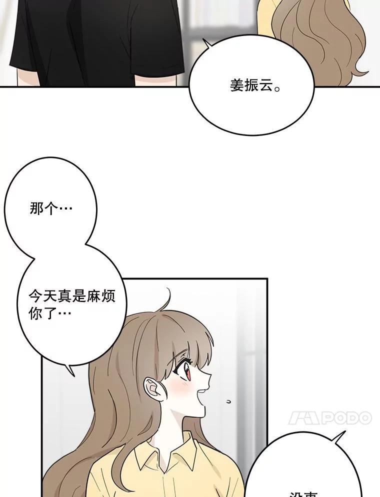 《李世界的平凡生活》1.破墙而入 第71页