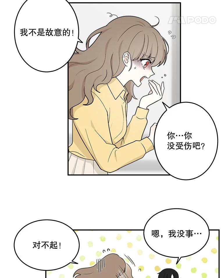 《李世界的平凡生活》1.破墙而入 第45页
