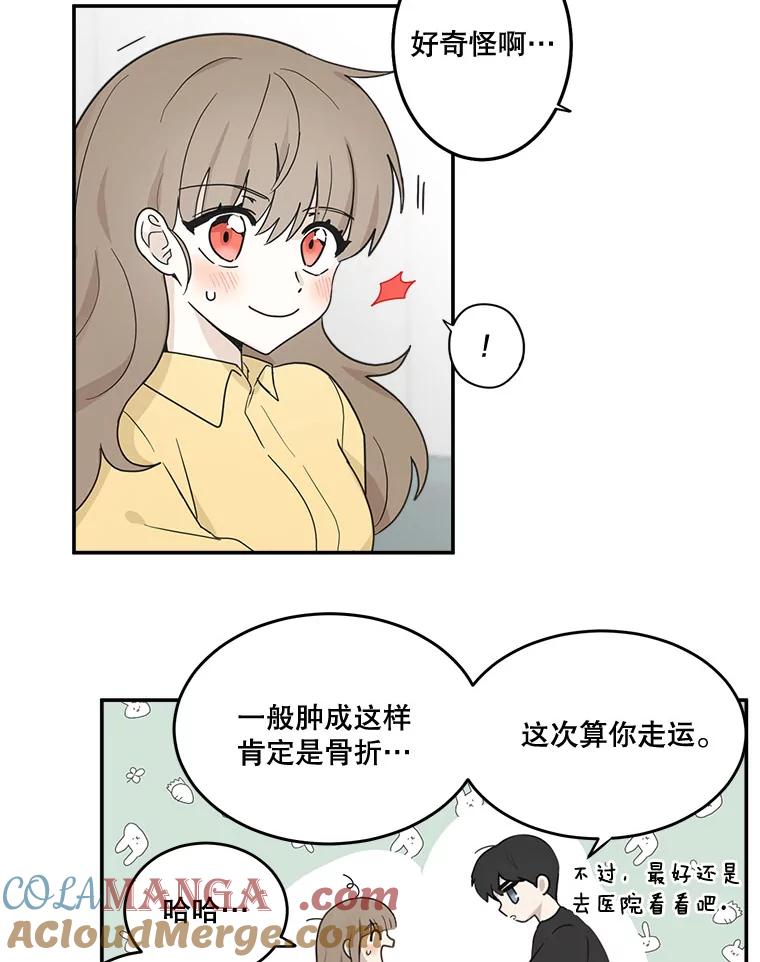 《李世界的平凡生活》1.破墙而入 第61页