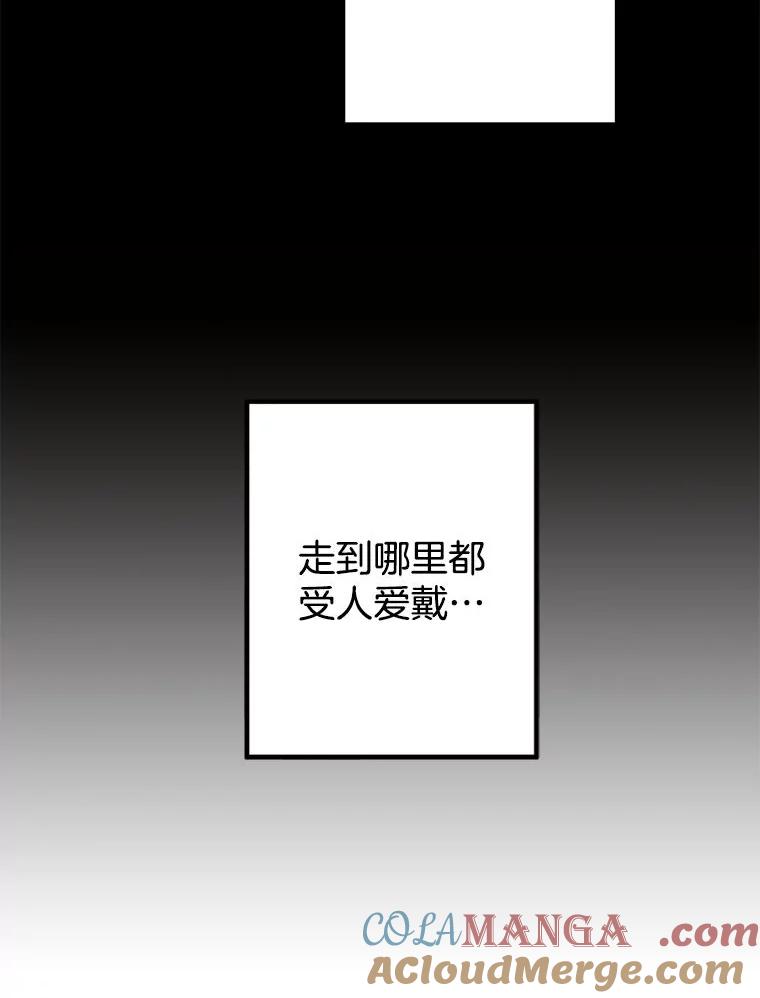 《李世界的平凡生活》1.破墙而入 第31页