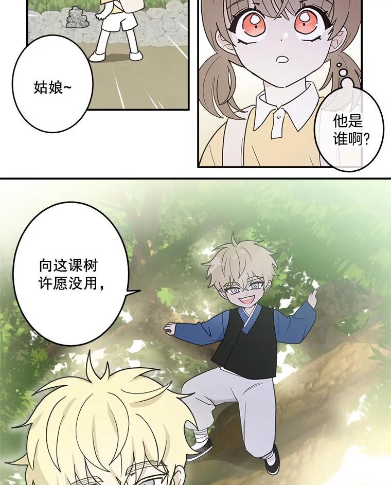 《李世界的平凡生活》1.破墙而入 第17页