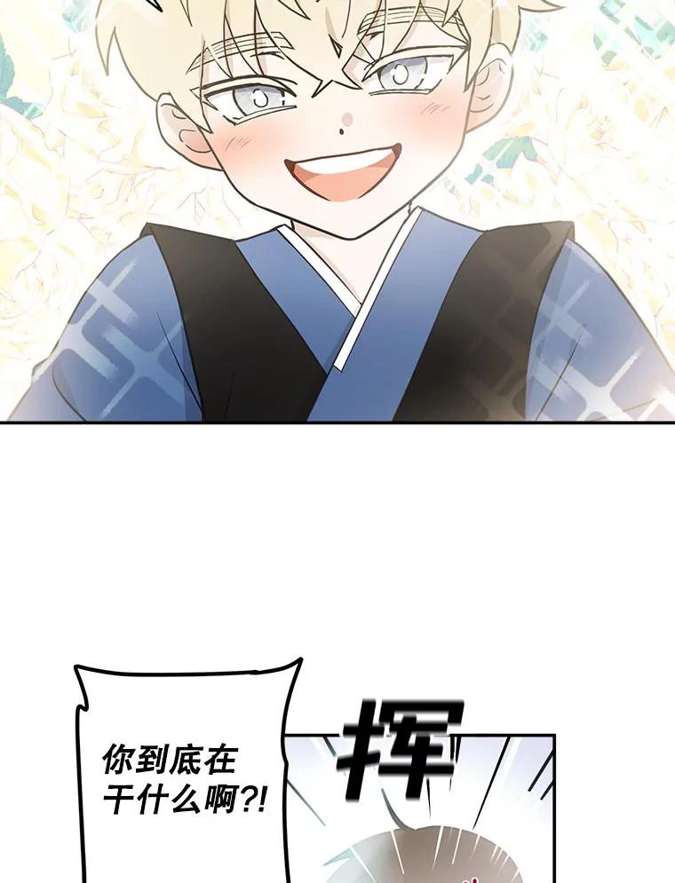 《李世界的平凡生活》1.破墙而入 第24页