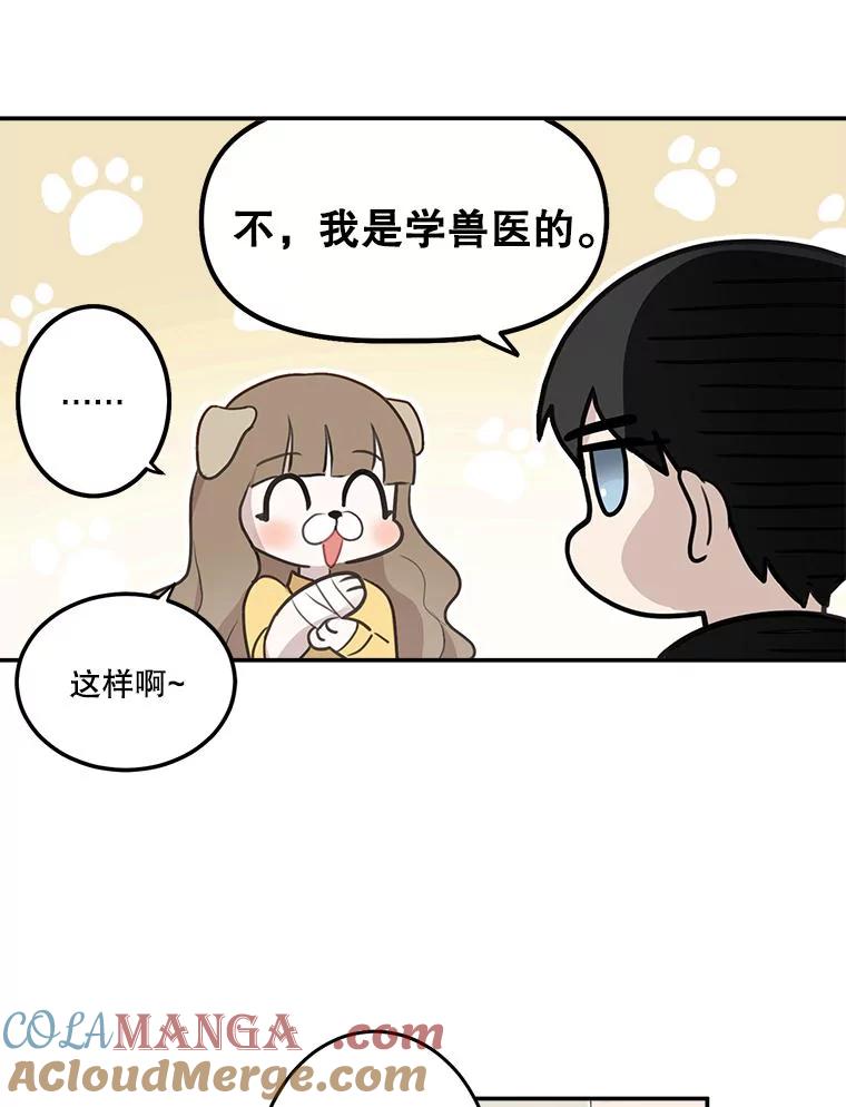 《李世界的平凡生活》1.破墙而入 第64页