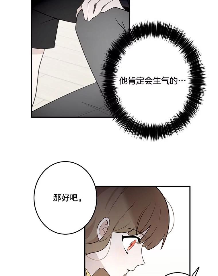 《李世界的平凡生活》1.破墙而入 第53页