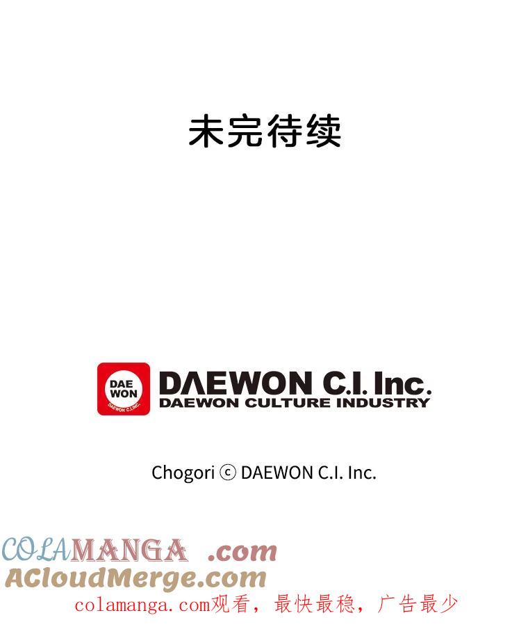 《李世界的平凡生活》1.破墙而入 第76页