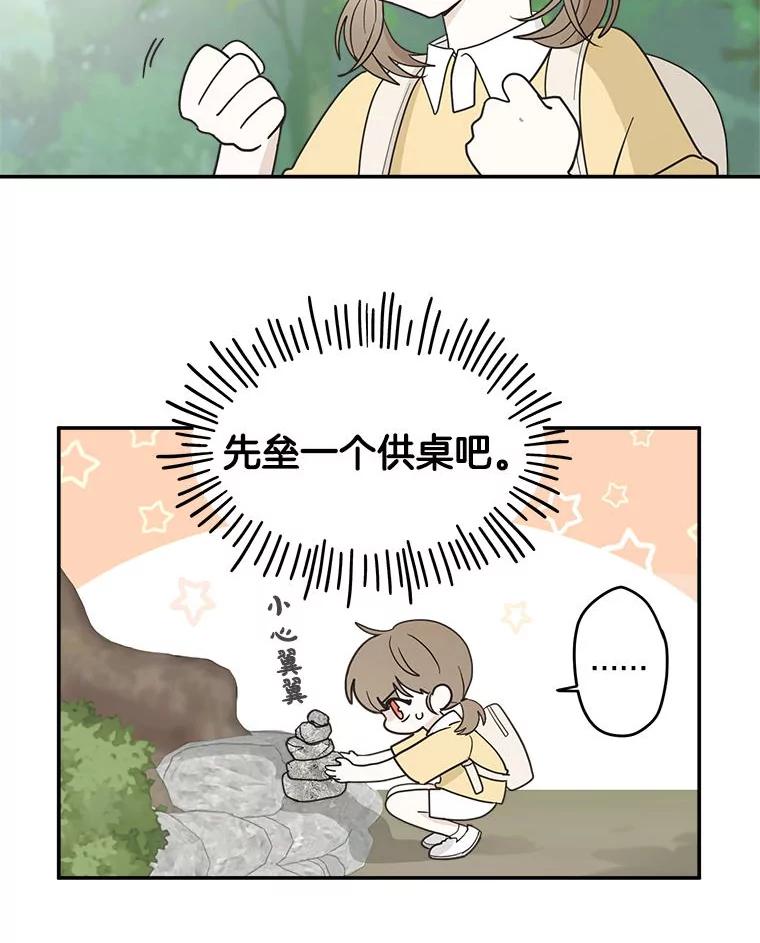 《李世界的平凡生活》1.破墙而入 第14页