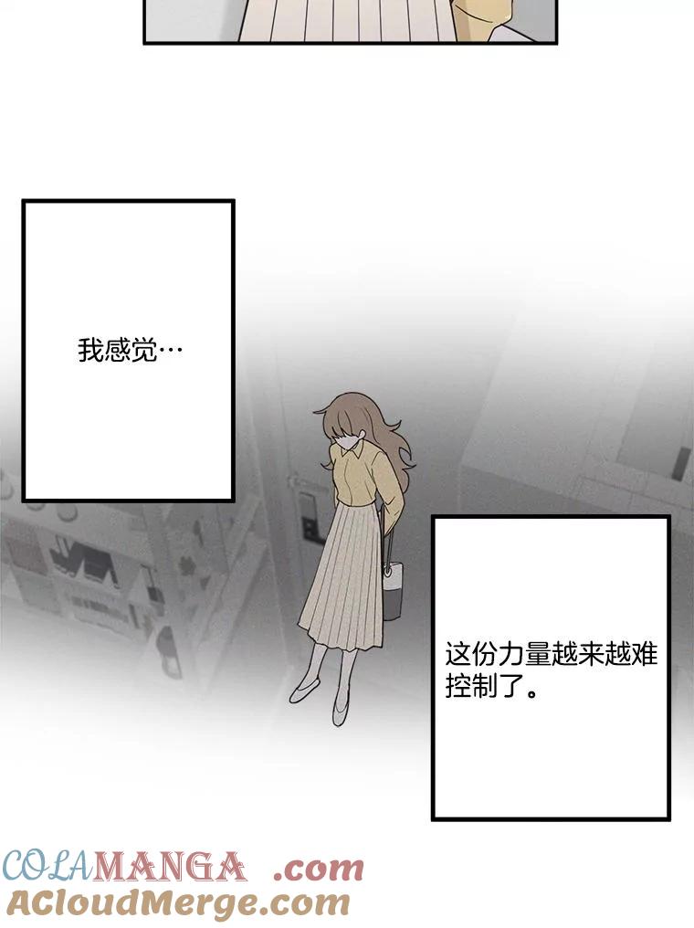 《李世界的平凡生活》1.破墙而入 第40页