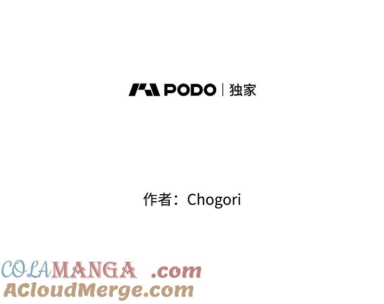 《李世界的平凡生活》1.破墙而入 第10页