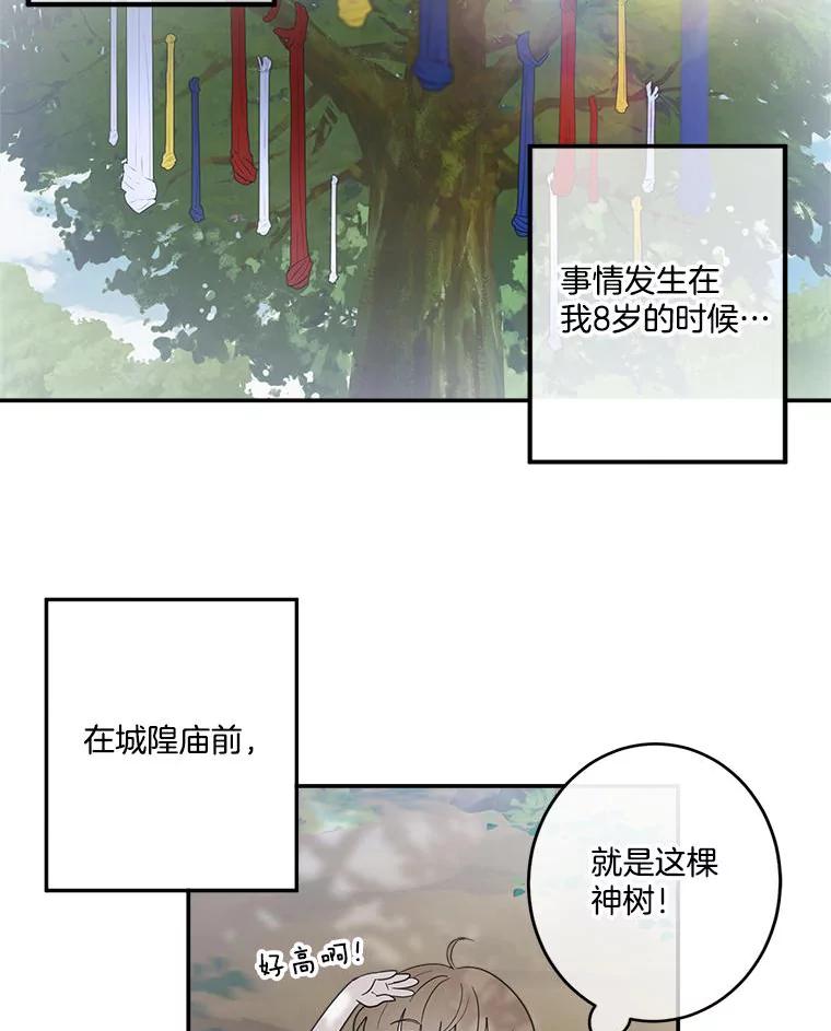 《李世界的平凡生活》1.破墙而入 第12页