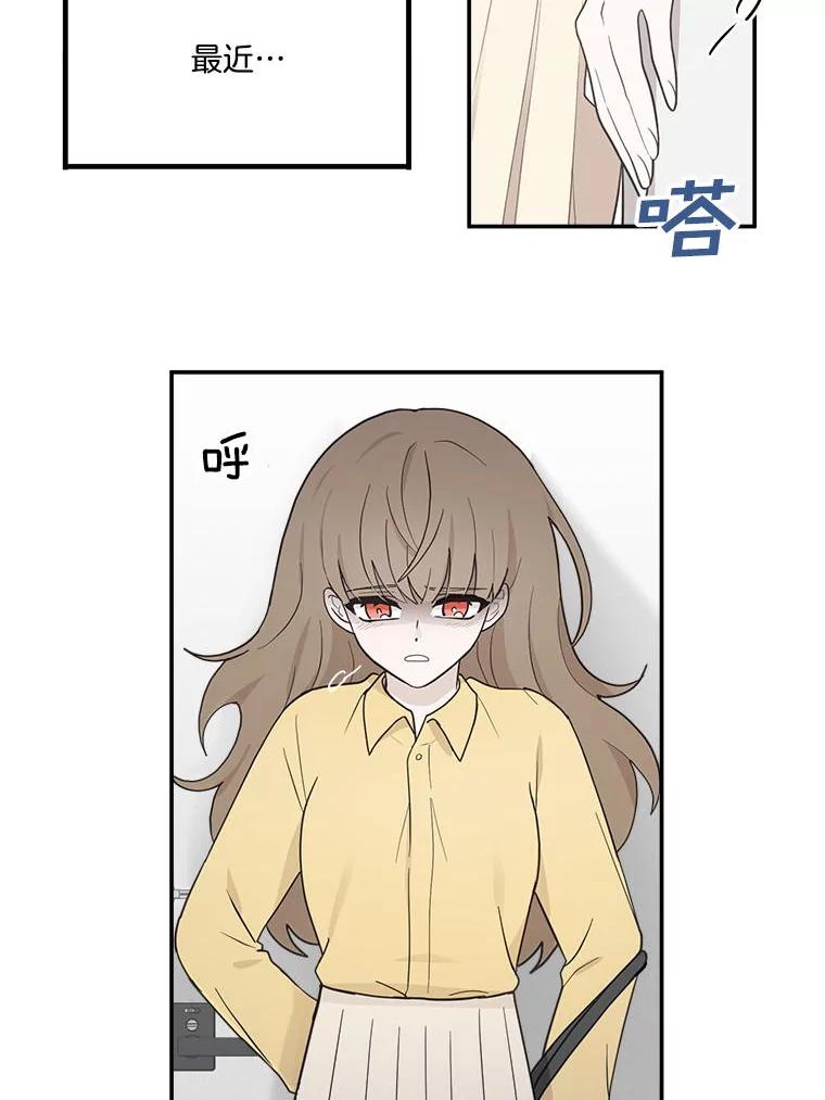 《李世界的平凡生活》1.破墙而入 第39页
