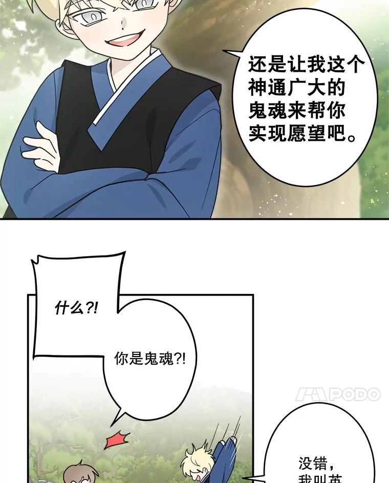 《李世界的平凡生活》1.破墙而入 第18页