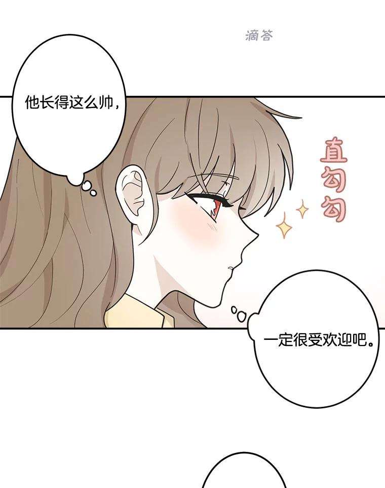 《李世界的平凡生活》1.破墙而入 第60页