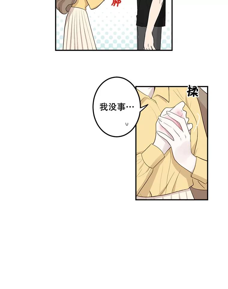 《李世界的平凡生活》1.破墙而入 第57页