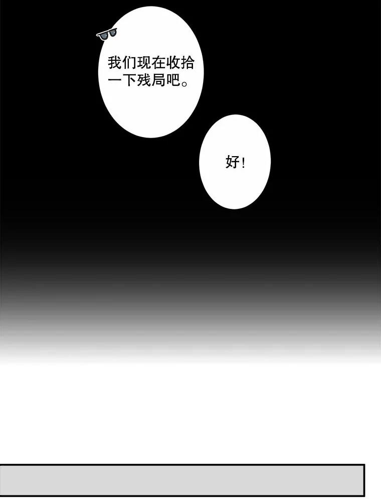 《李世界的平凡生活》1.破墙而入 第66页