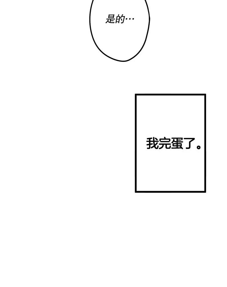《李世界的平凡生活》1.破墙而入 第8页