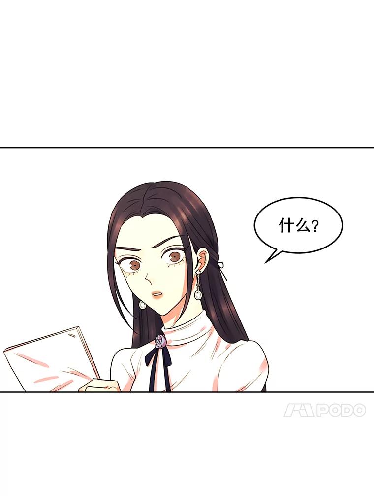 《恶女的出道作》10.招待 第55页