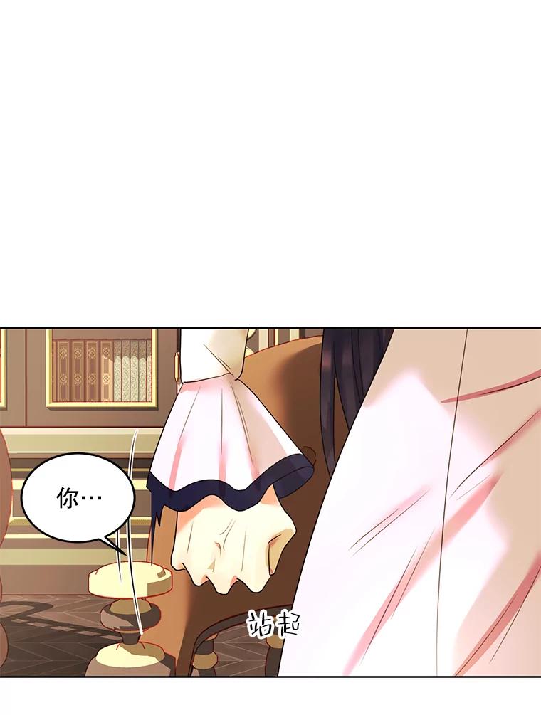 《恶女的出道作》10.招待 第92页