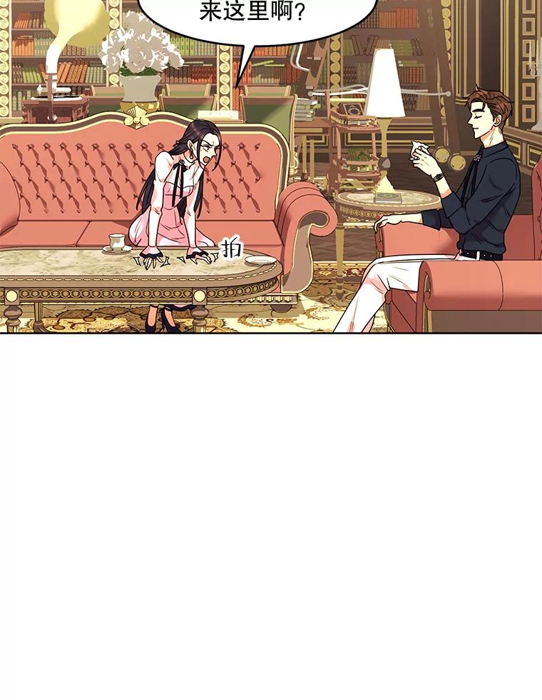 《恶女的出道作》10.招待 第38页