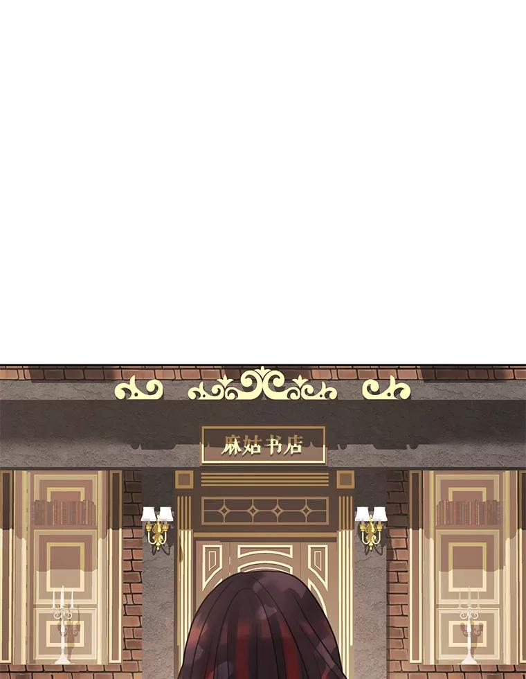 《恶女的出道作》10.招待 第44页